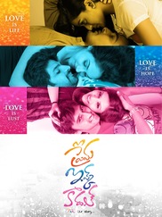 Prema Ishq Kadhal