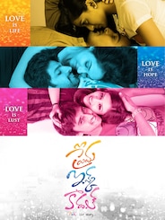 Prema Ishq Kadhal