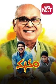 Manam