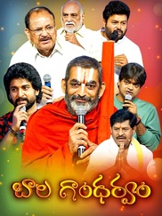 Bala Ghandharvam LMA @ 25