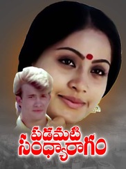 Padamati Sandhya Ragam