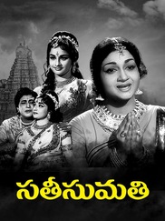 Sati Sumathi