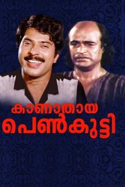 Kanathaya Penkutty