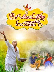 Dagudu Mootha Dandakor