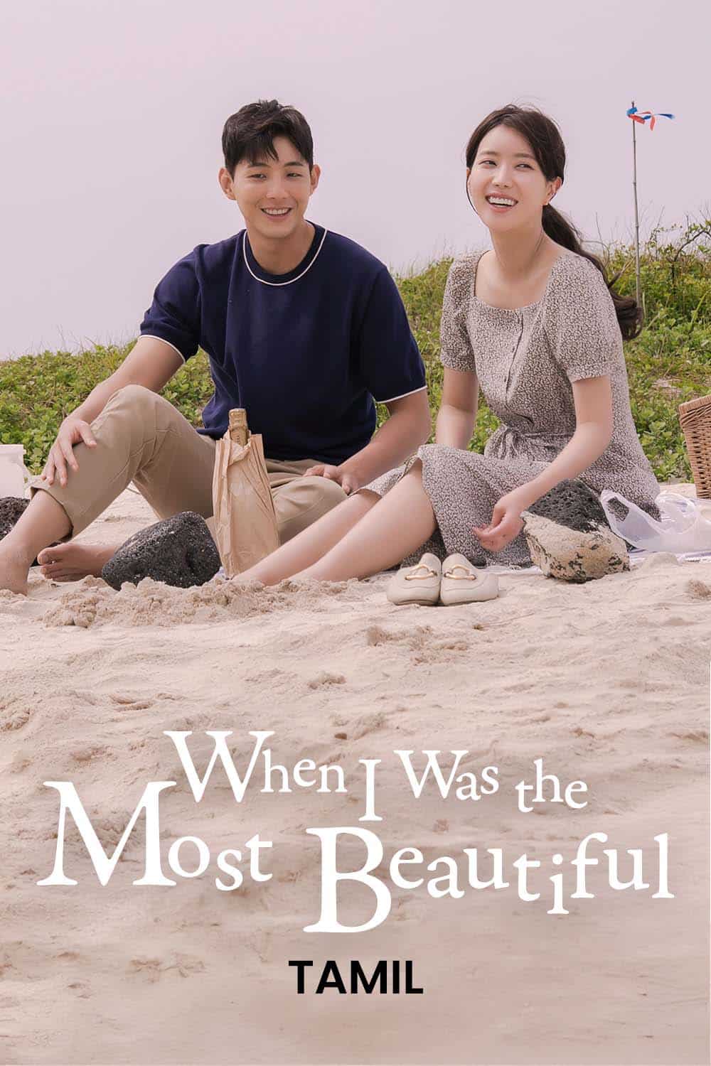 When I Was The Most Beautiful (Tamil)