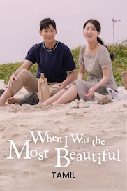 When I Was The Most Beautiful (Tamil)