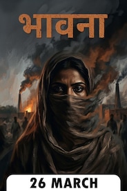 Watch Bhavana on OTTplay with one OTT subscription