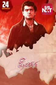 Dheena