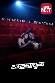 Chakravyuha (2016)