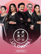 Sa Re Ga Ma Pa Lil Champs Season 4