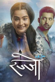 Rajjo