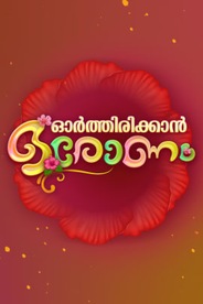 Orthirikkan Oronam