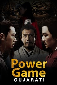 Watch Power Game on OTTplay with one OTT subscription