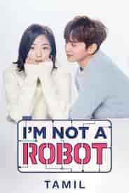 I'm Not a Robot in Tamil