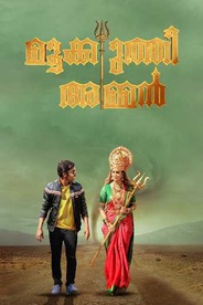 Mookuthi Amman
