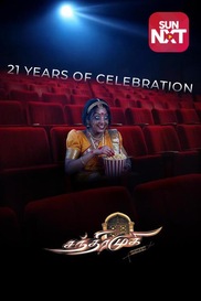 Chandramukhi