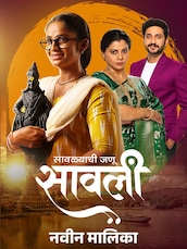 Savalyachi Janu Savali