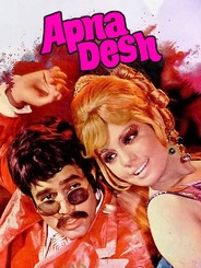 apna desh
