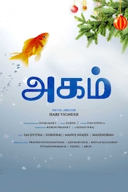 Agam (The Soul - English)