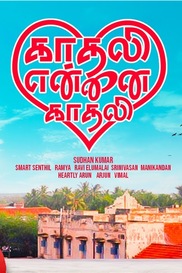 Kaathali Ennai Kathali - Tamil Comedy Love Short Film