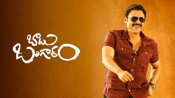 Babu Bangaram