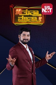 Thuttha Muttha Season 2