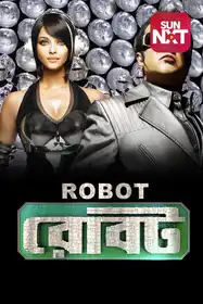 Robot (Bengali)