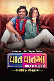 Vaat Vaat Ma - Adla Badli