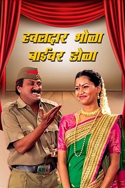 Hawaldar Bhola Baivar Dola