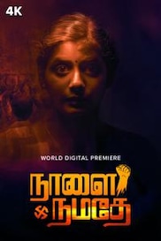 Naalai Namadhe