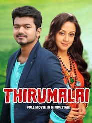 Thirumalai