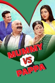 Mummy V/S Pappa