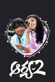 Arya 2