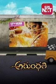 Arundhathi (Telugu)