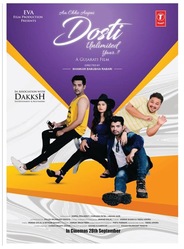 Aa Chhe Aapni Dosti Unlimited Yaar