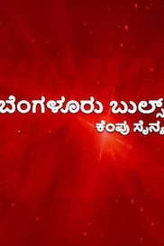 Bengaluru Bulls - Kempu Sainya