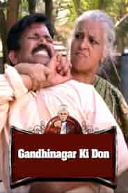 GANDHINAGAR KI DON (HINDI)