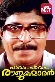 Pavam Pavam Rajakumaran