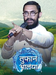 Toofan Aalaya 2019