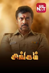 Singam