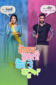 Golak Bugni Bank Te Batua