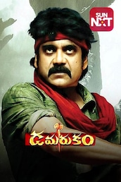 Damarukam