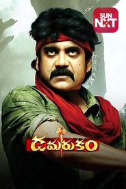 Damarukam