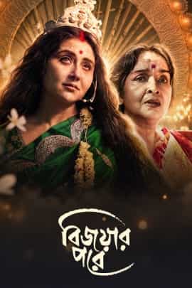 Bijoyar Pore