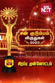 Sun Kudumba Virudhugal 2023 - Sirappu Munnottam