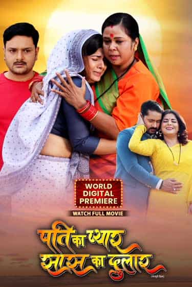 PATI KA PYAR SAAS KA DULAAR