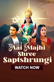 Aai Majhi Shree Saptashrungi