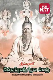 Srimadvirat Veerabrahmendra Swamy Charitra
