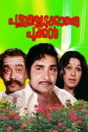 Poojakkedukkatha Pookkal