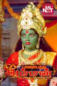 Palayathu Amman